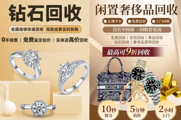 本溪溪湖区回收钻石